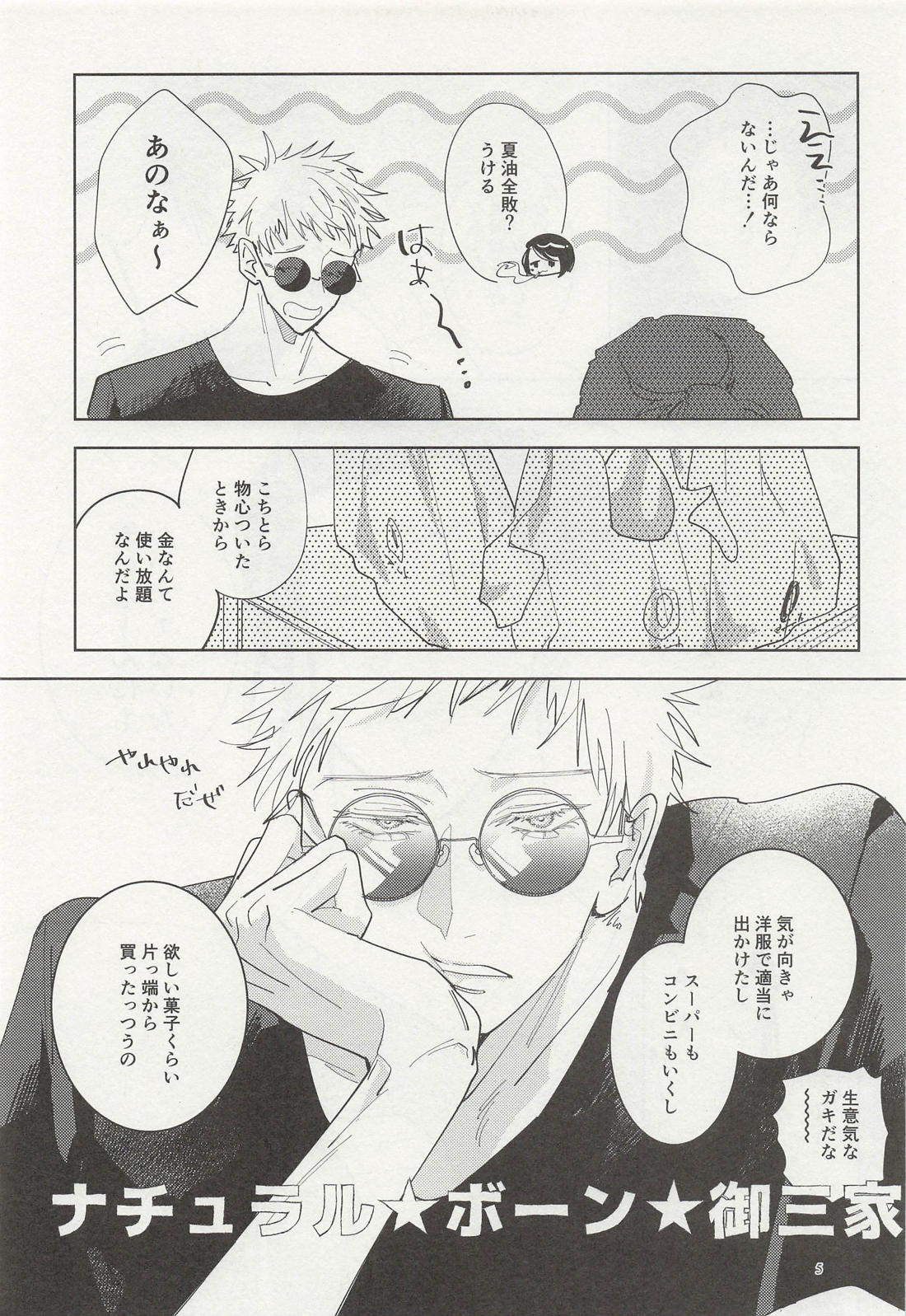 Ephemeral Revival page 4 full