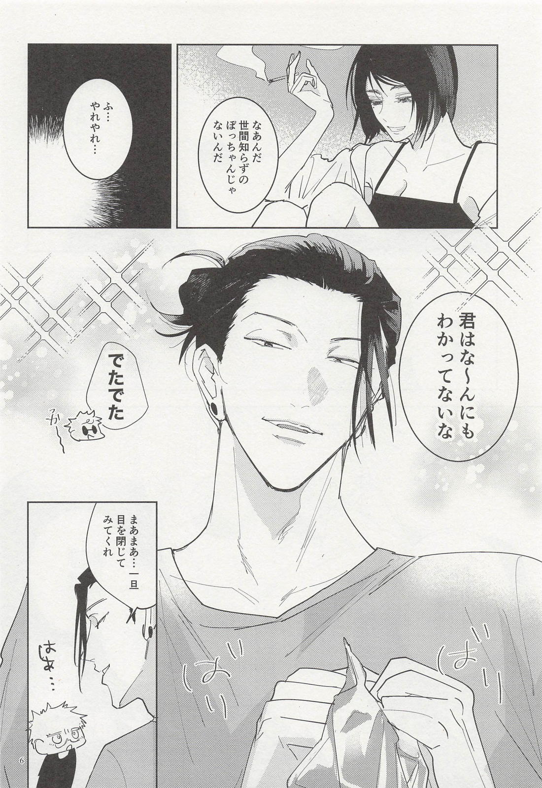 Ephemeral Revival page 5 full