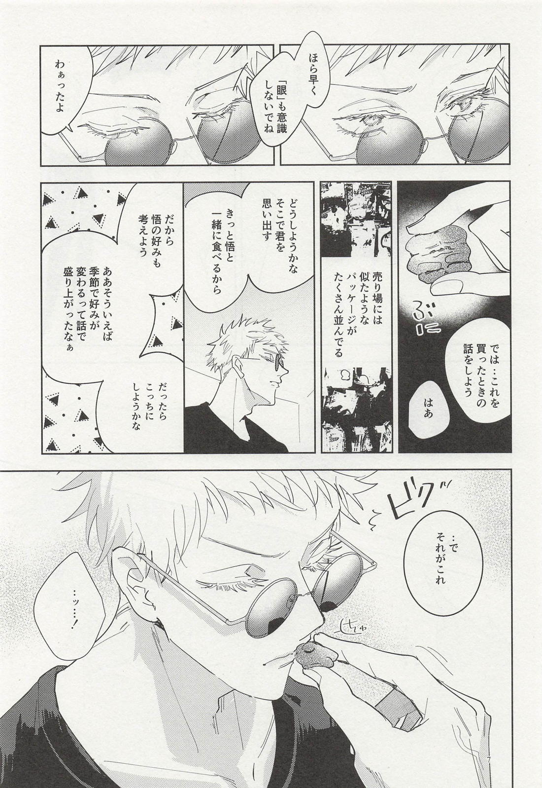 Ephemeral Revival page 6 full