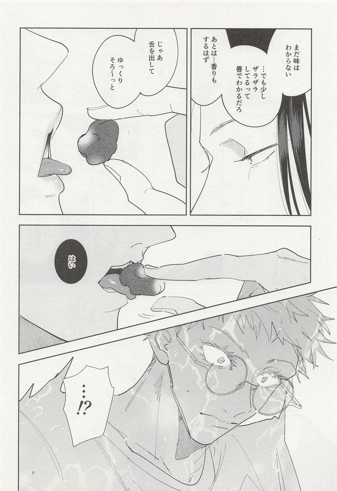 Ephemeral Revival page 7 full