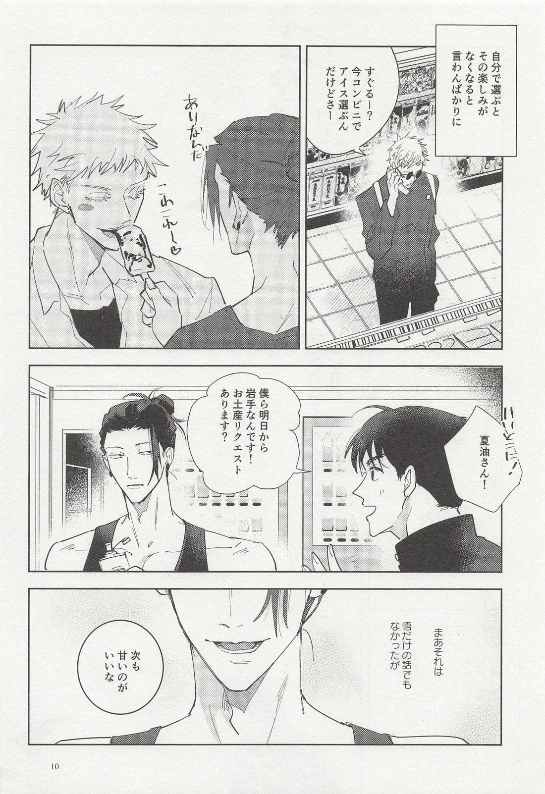 Ephemeral Revival page 9 full