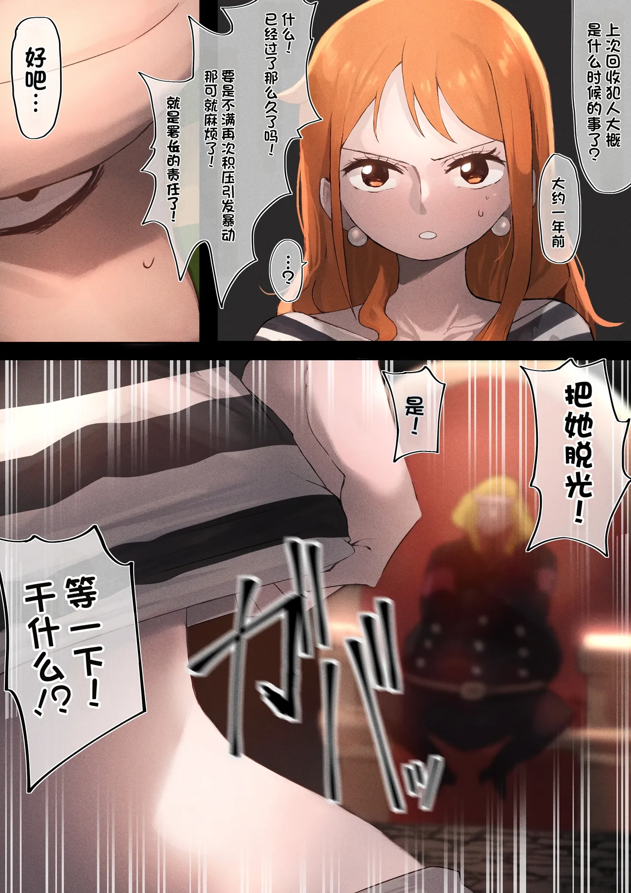 Kairaku Jigoku - LEVEL 1 page 3 full