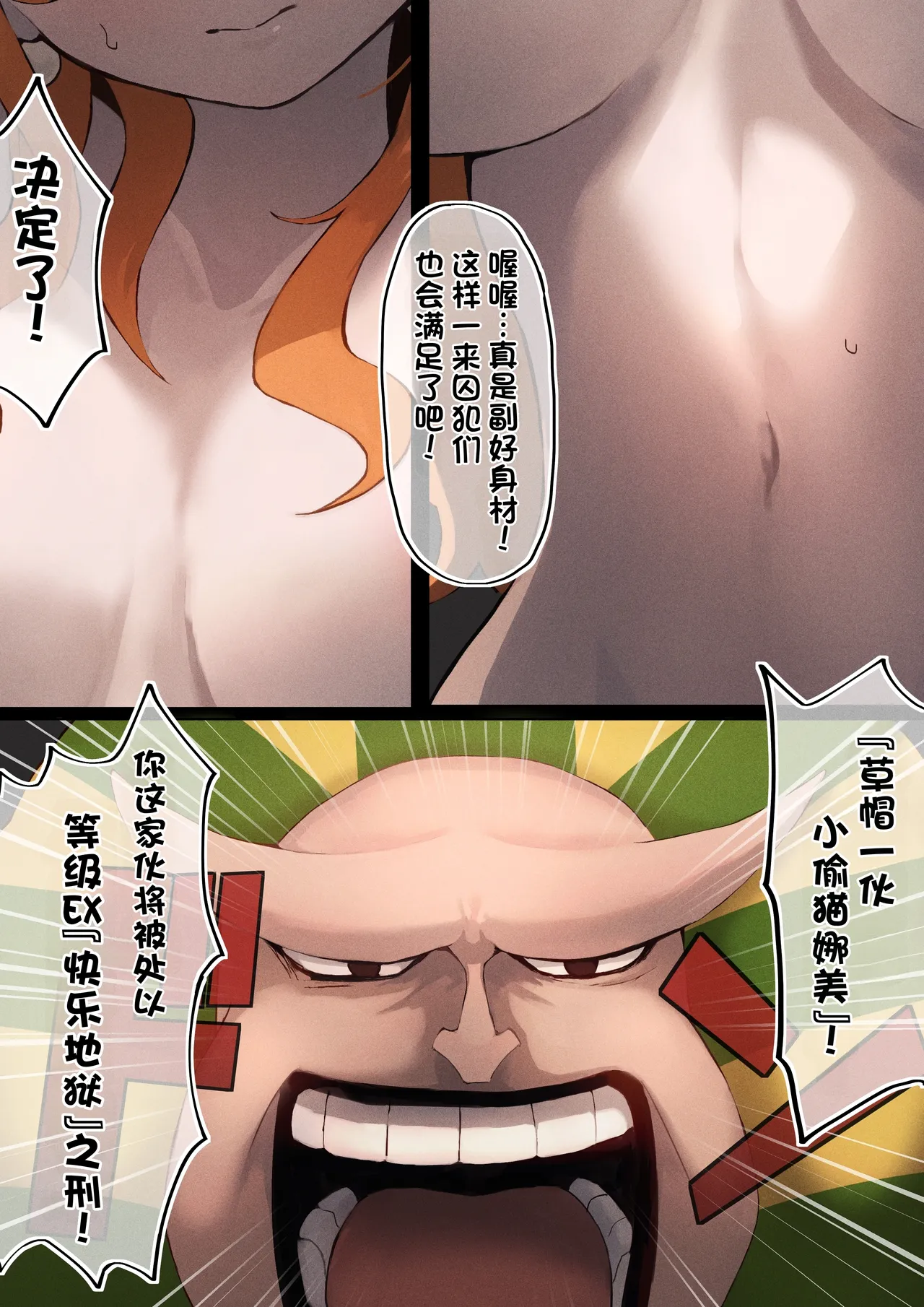 Kairaku Jigoku - LEVEL 1 page 4 full