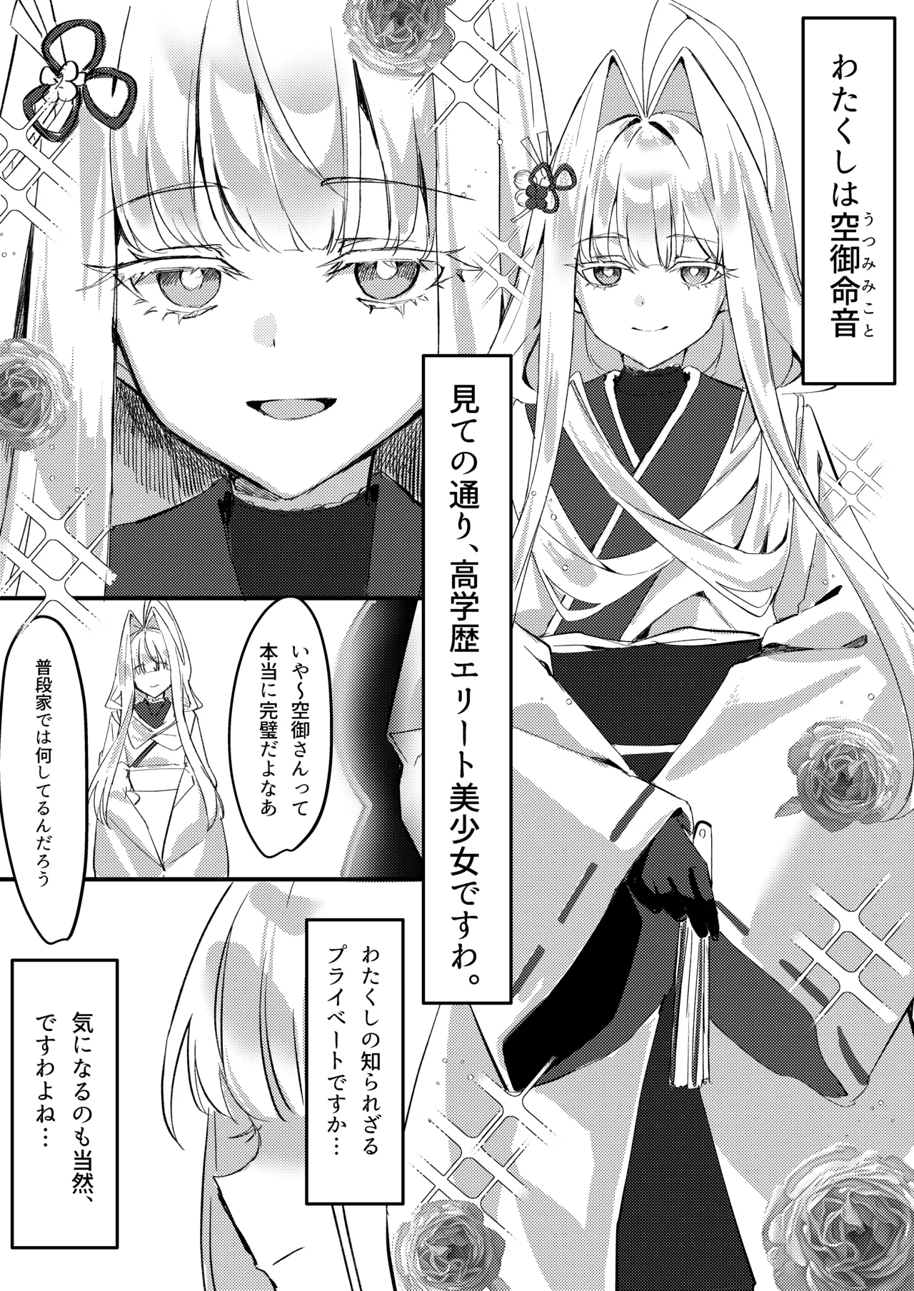 高プライドエリートクール系色白美少女はオナニー中毒のマゾメスだった page 3 full