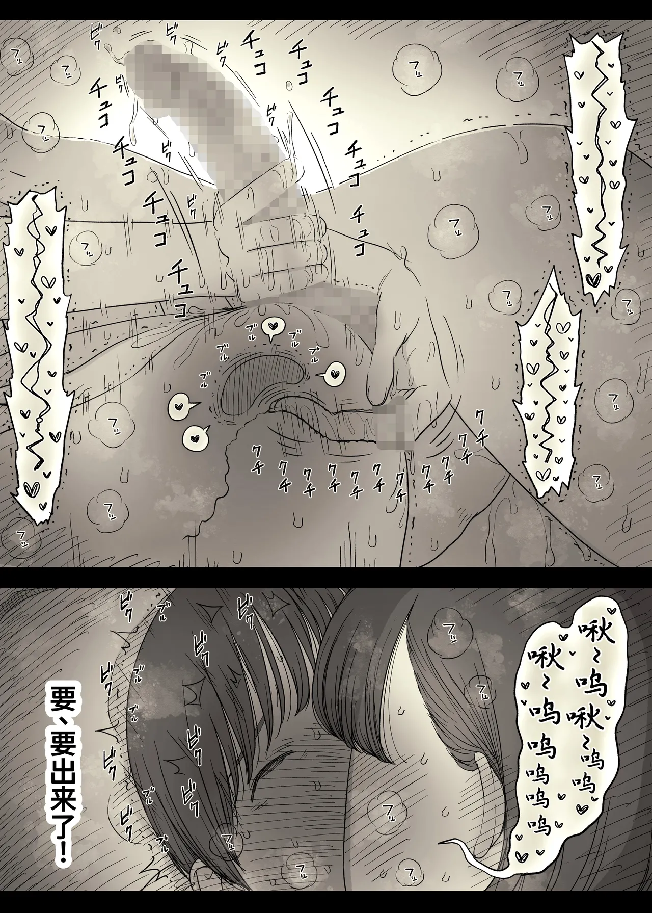 Bungaku Joshi ni Taberareru 5 page 10 full