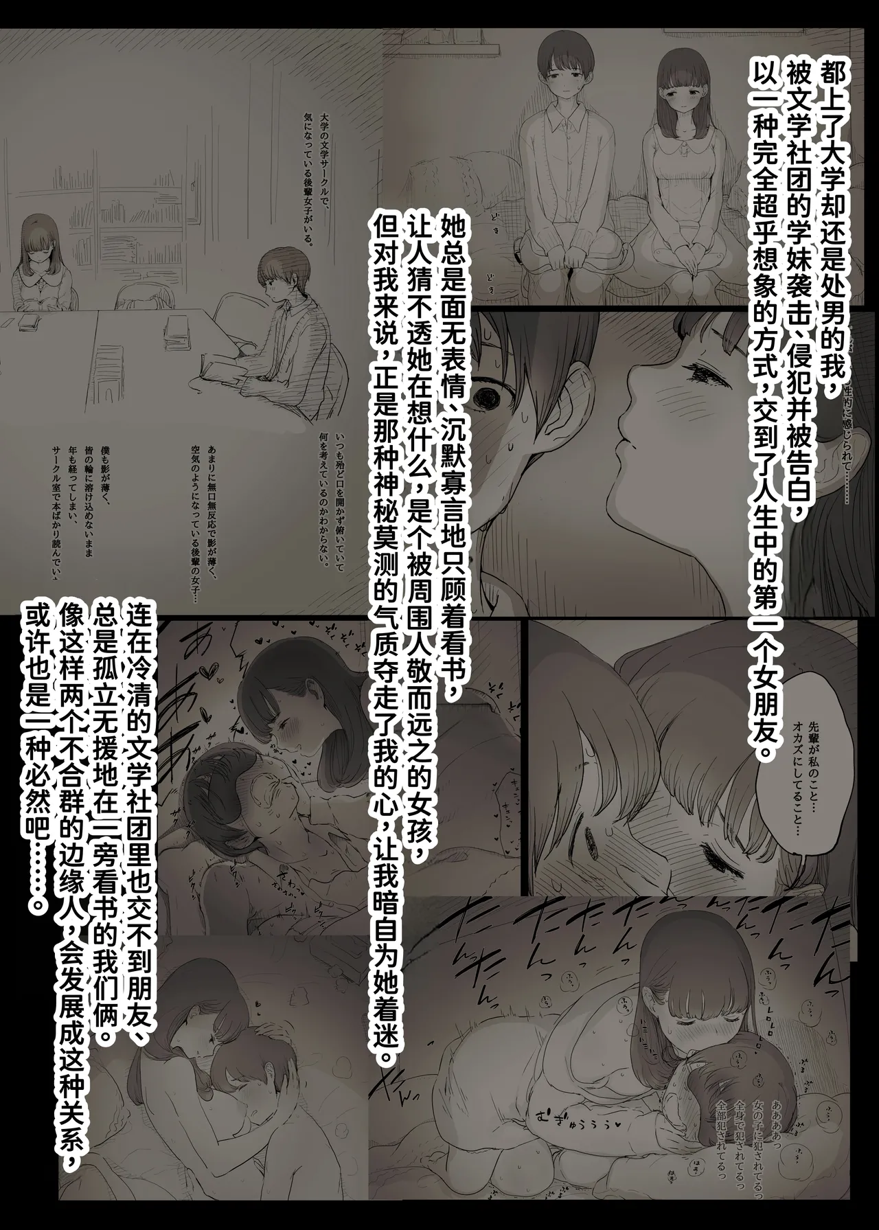 Bungaku Joshi ni Taberareru 5 page 5 full