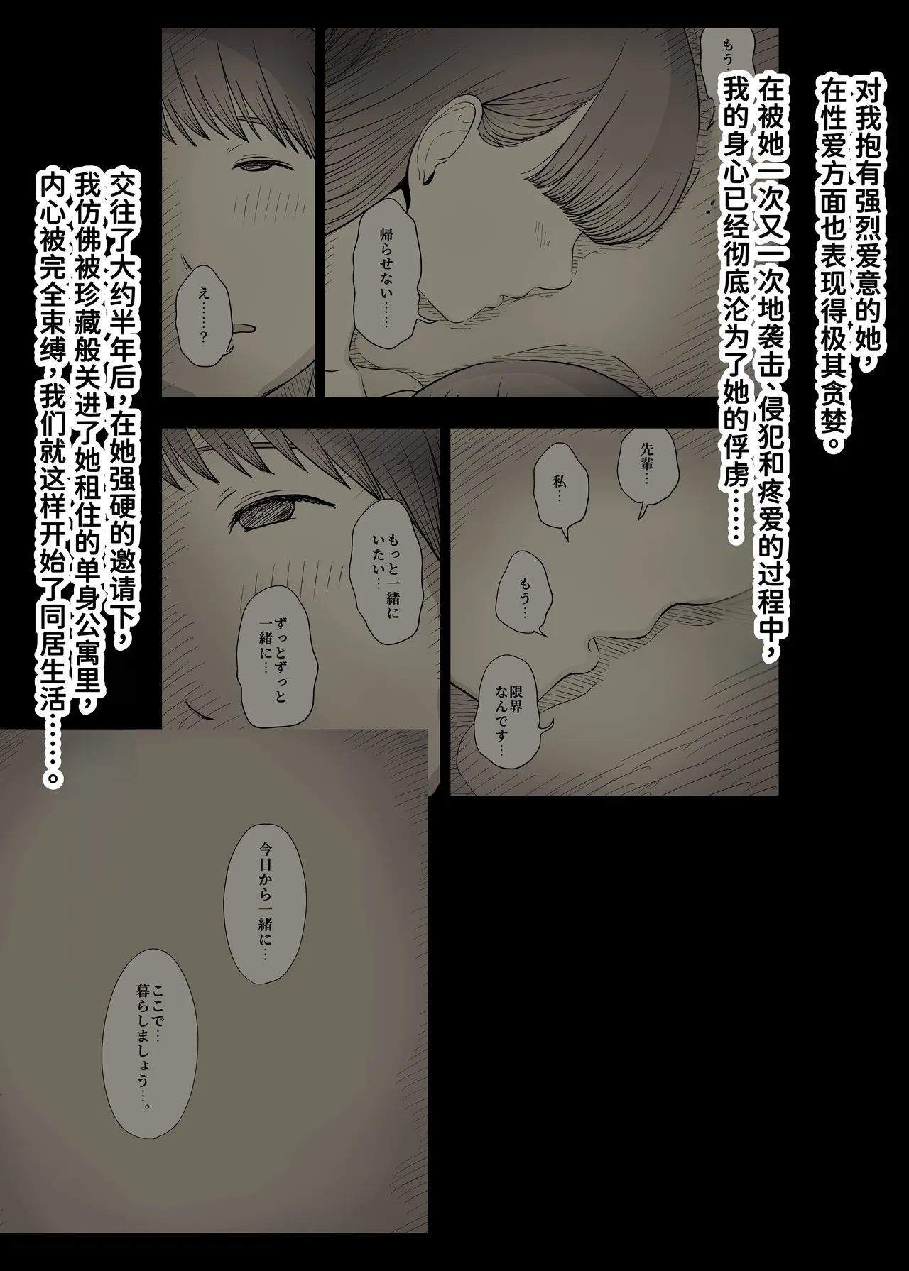 Bungaku Joshi ni Taberareru 5 page 6 full