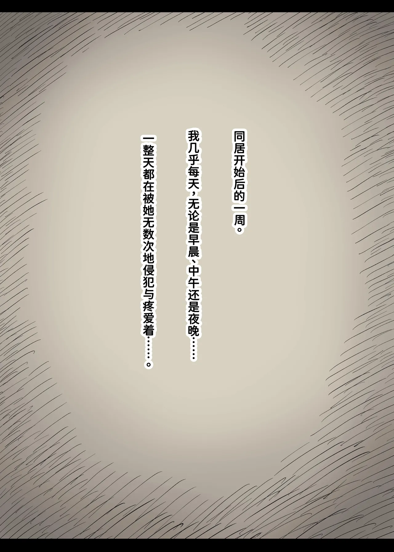 Bungaku Joshi ni Taberareru 5 page 7 full