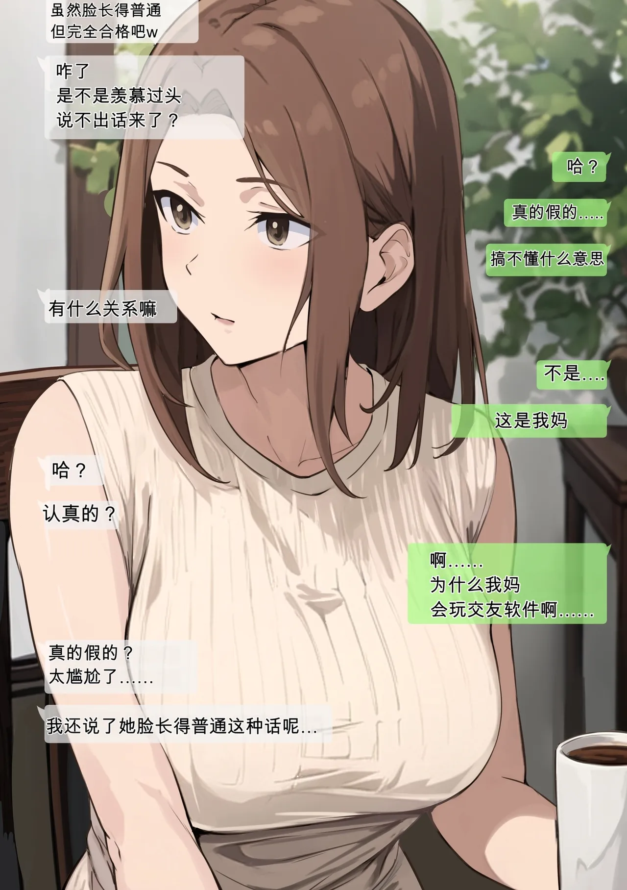 “What happened after my friend and my mother matched…” page 7 full