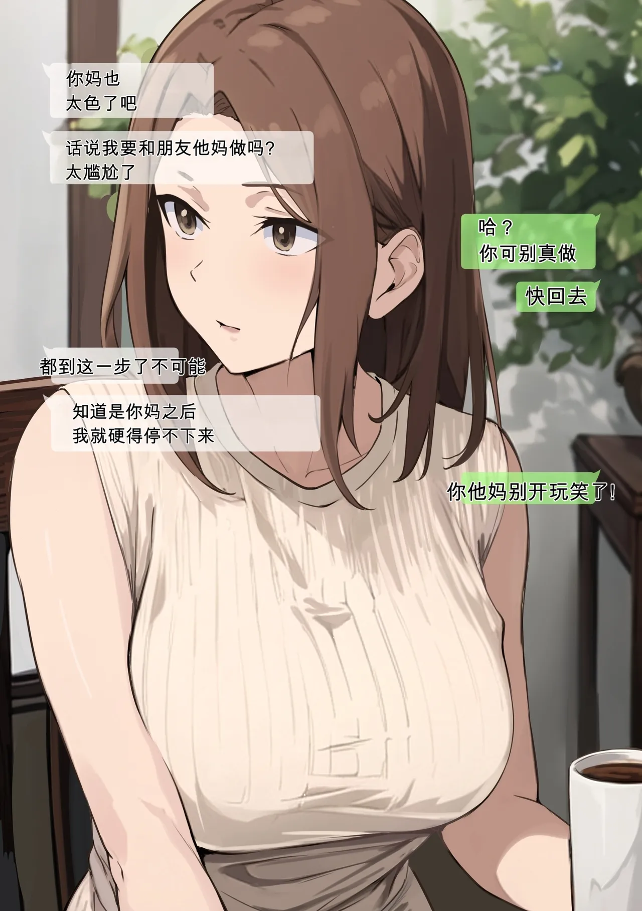 “What happened after my friend and my mother matched…” page 8 full