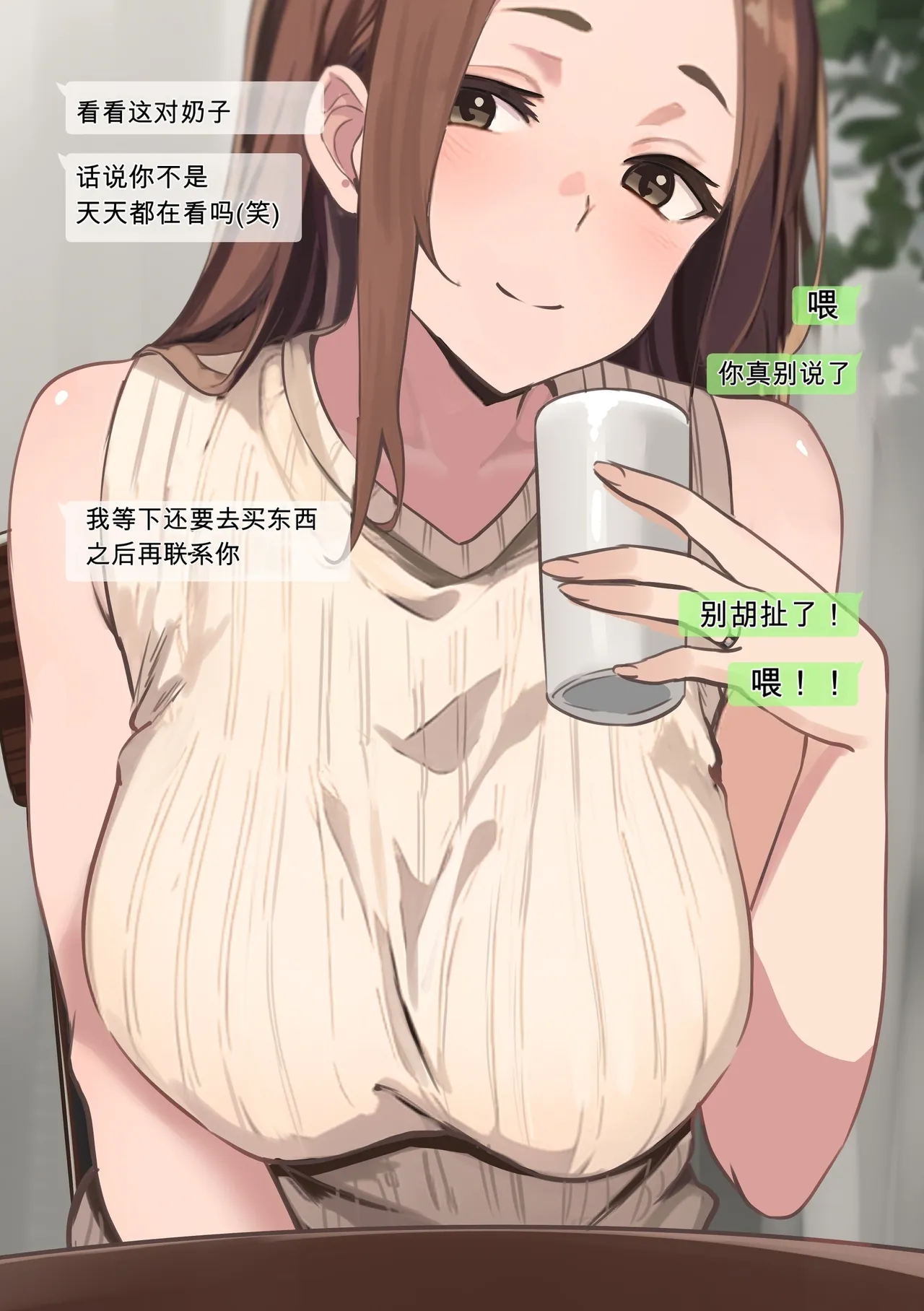 “What happened after my friend and my mother matched…” page 9 full