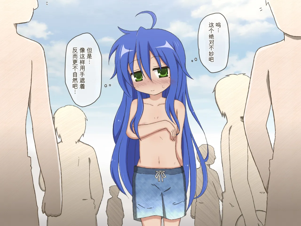 女孩们被强制换上男性泳装的短篇合集 page 3 full