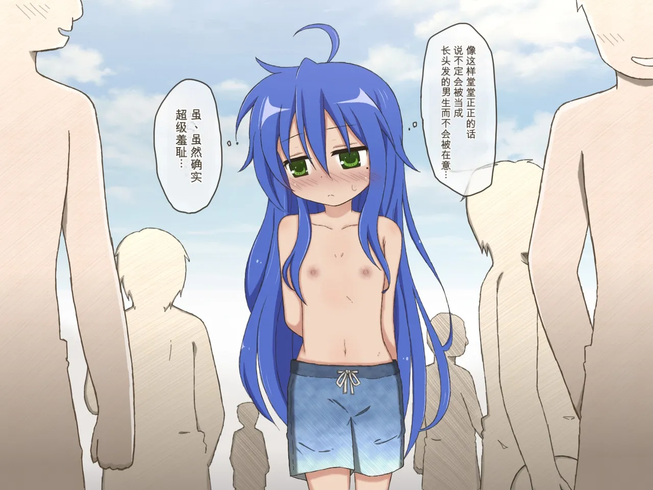 女孩们被强制换上男性泳装的短篇合集 page 4 full