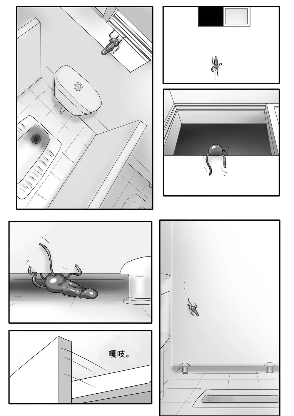 寄生虫系列女仆咖啡厅篇 page 8 full