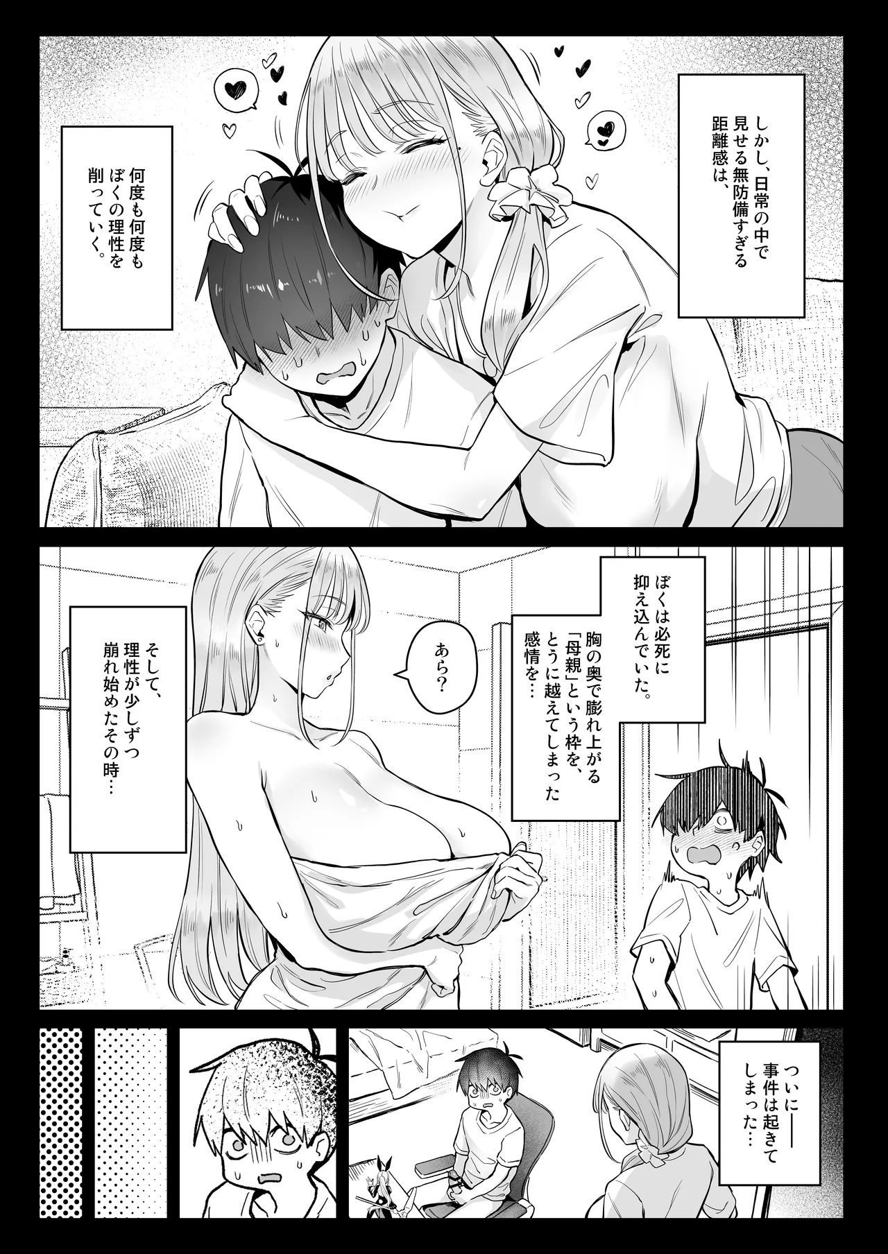 Moto Mahou Shoujo no Kazoku Banashi Tsuki 2 page 9 full