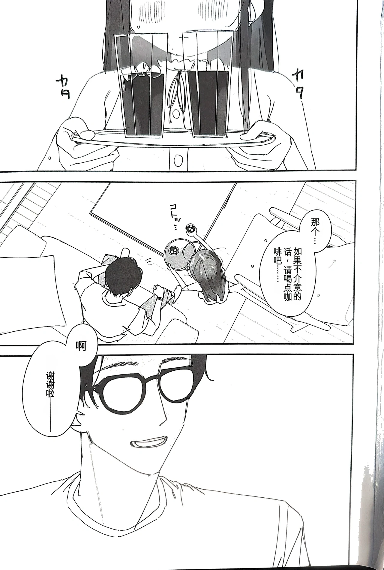 TS Loli Oji-san no Bouken Zengi-hen | TS萝莉大叔的冒险 前戏篇 page 2 full