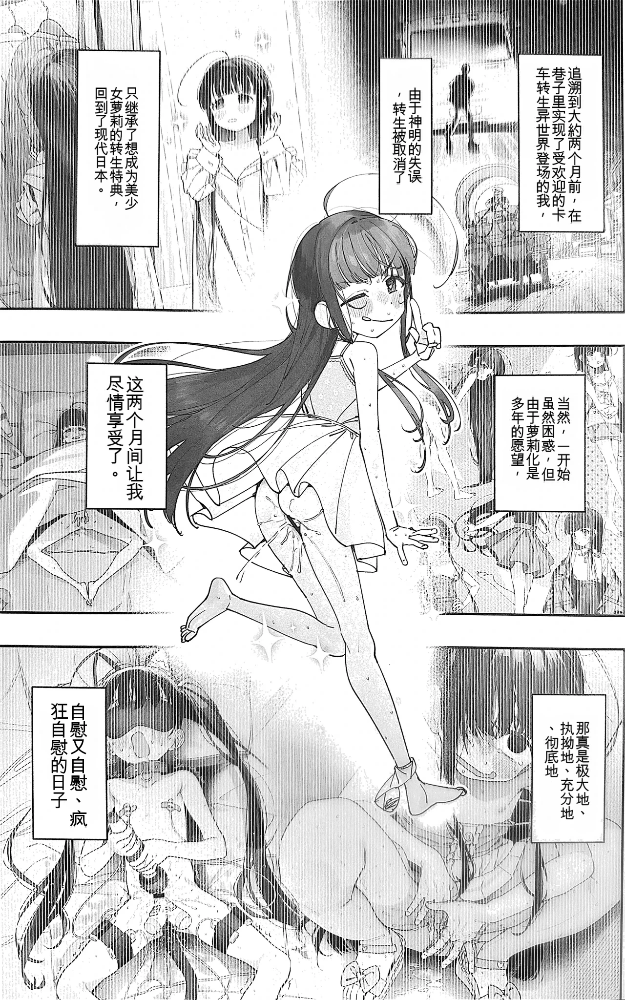 TS Loli Oji-san no Bouken Zengi-hen | TS萝莉大叔的冒险 前戏篇 page 4 full