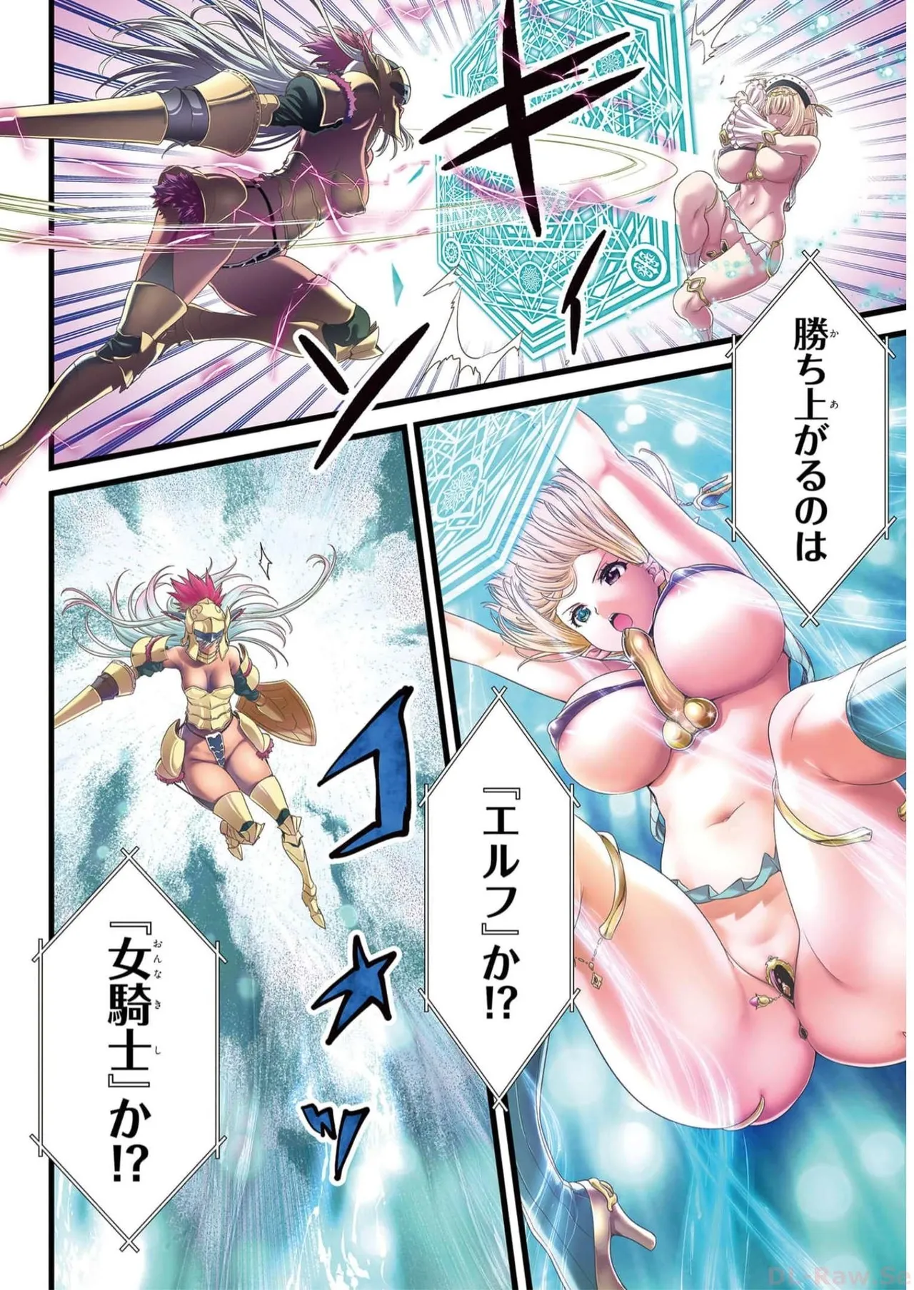 女神敗北 転生のヴァラノワ 第01巻 page 10 full