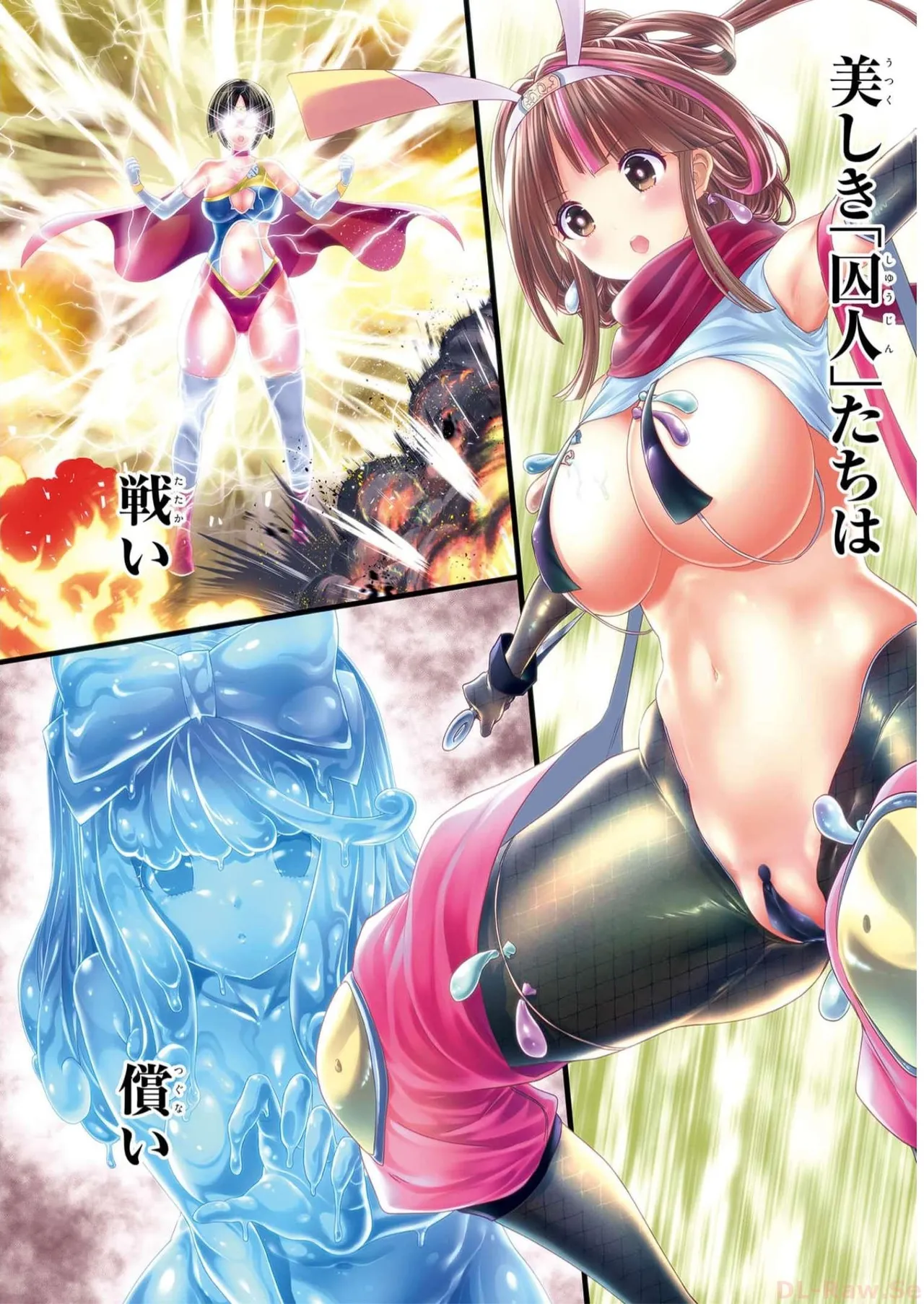 女神敗北 転生のヴァラノワ 第01巻 page 6 full