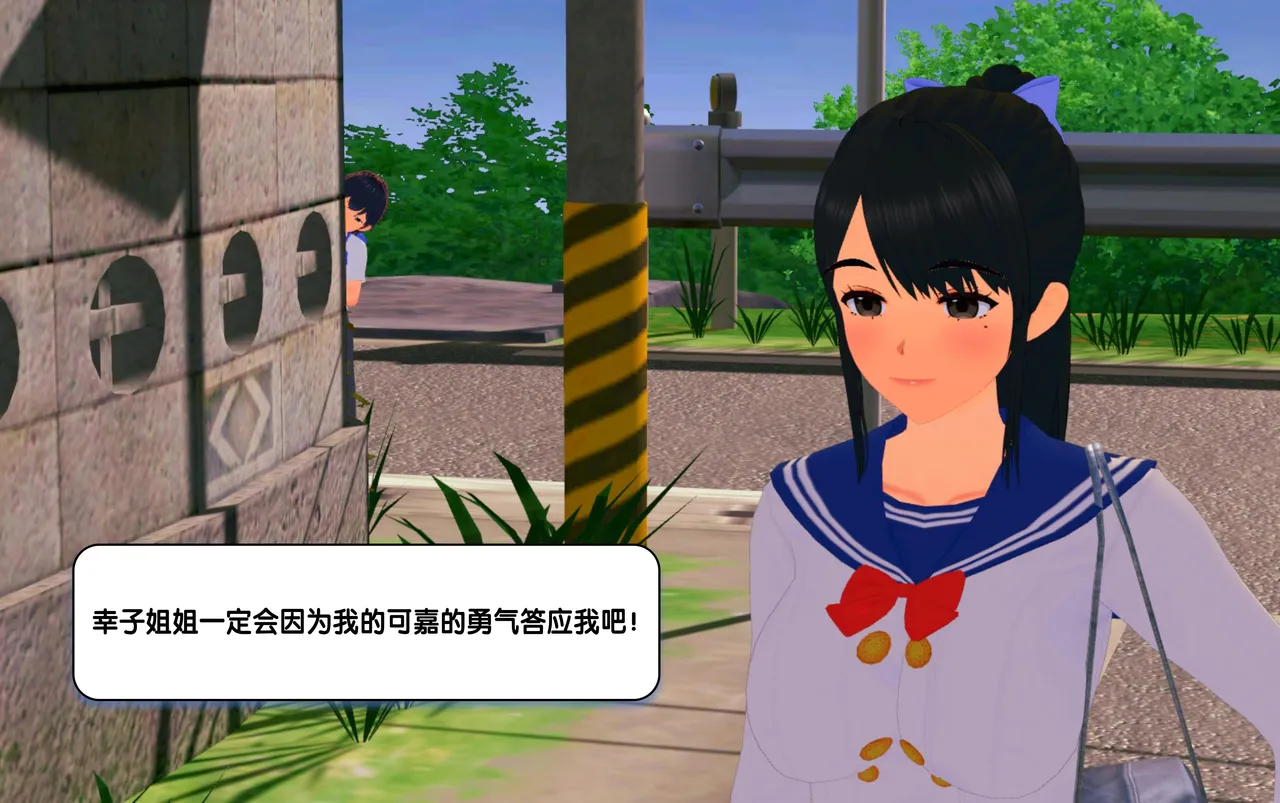 強制絶頂 CONTRACT LINK 1 page 7 full