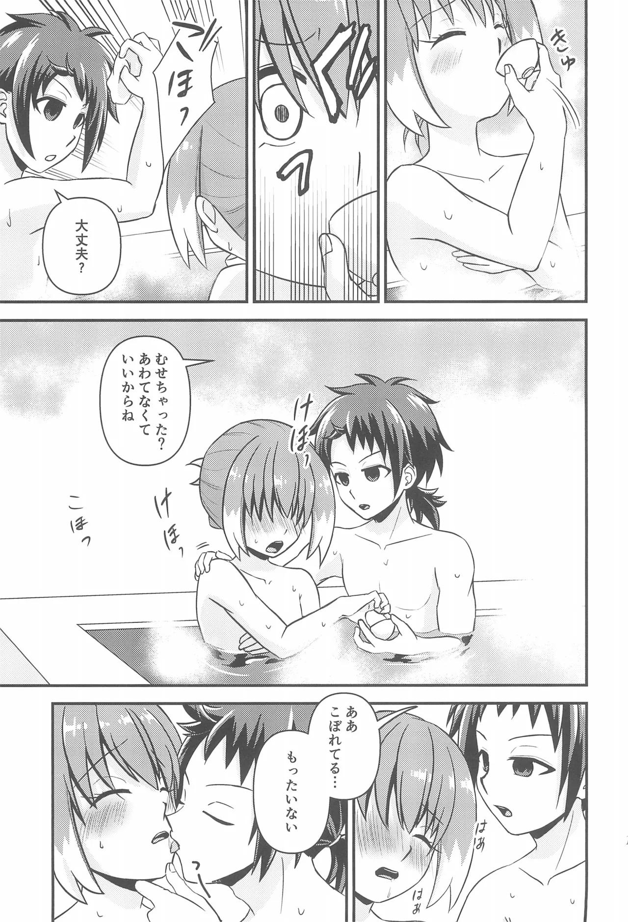 Things I Want to Do with Nana: The Hot Spring Travel Romance Edition page 10 full
