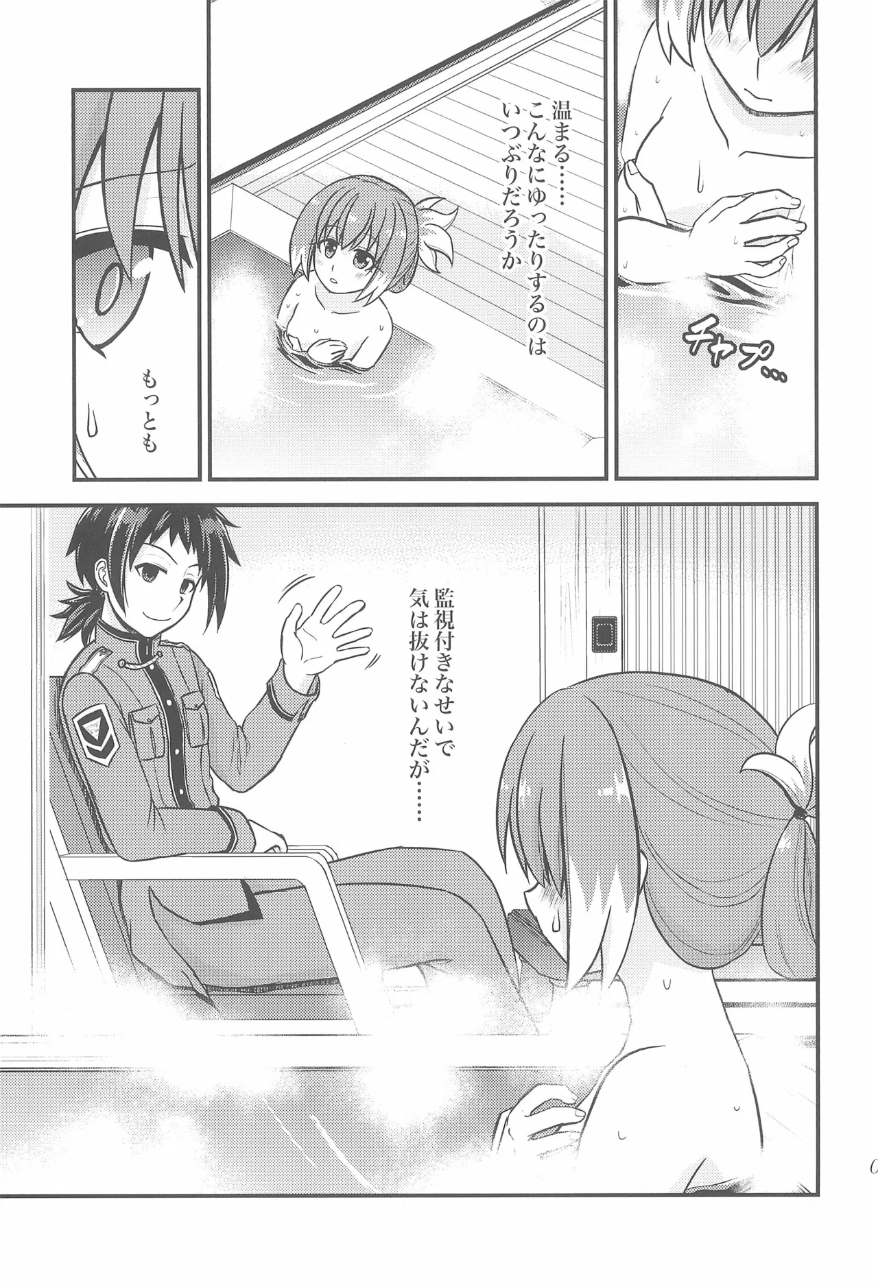 Things I Want to Do with Nana: The Hot Spring Travel Romance Edition page 4 full
