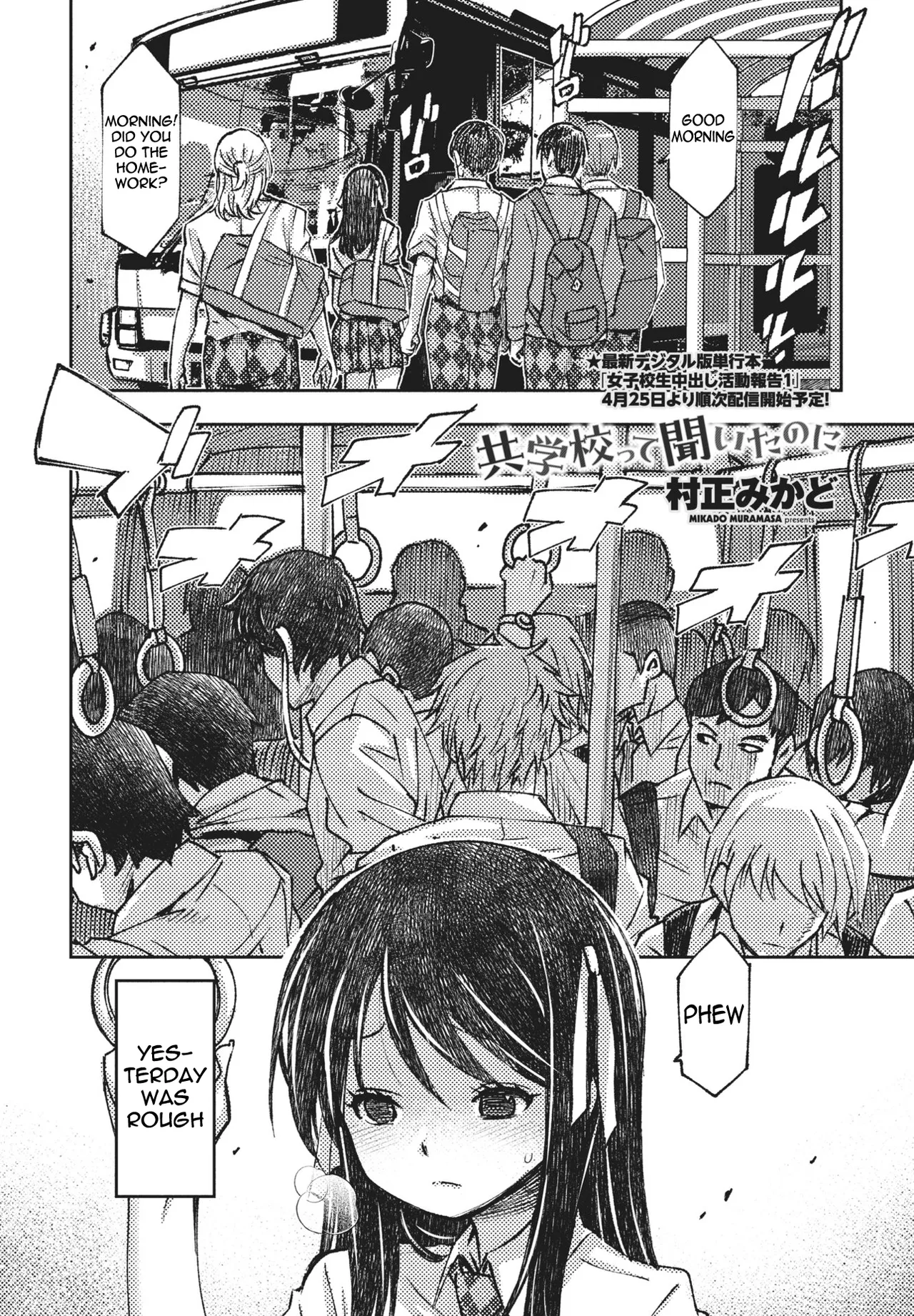 Kyougakukou tte Kiita noni | I thought it was a co-ed school page 2 full