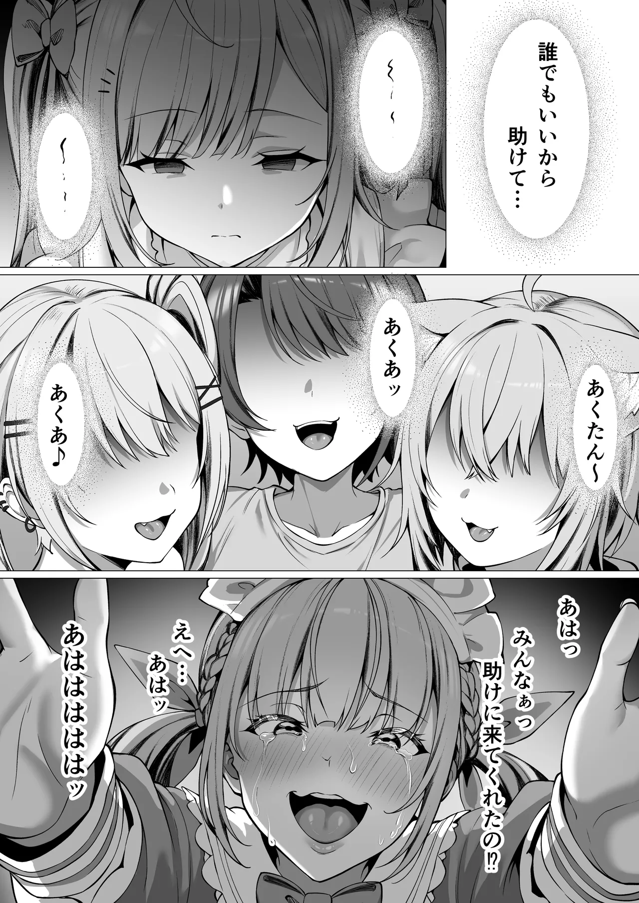 結〇さくな 漫画 10P page 9 full