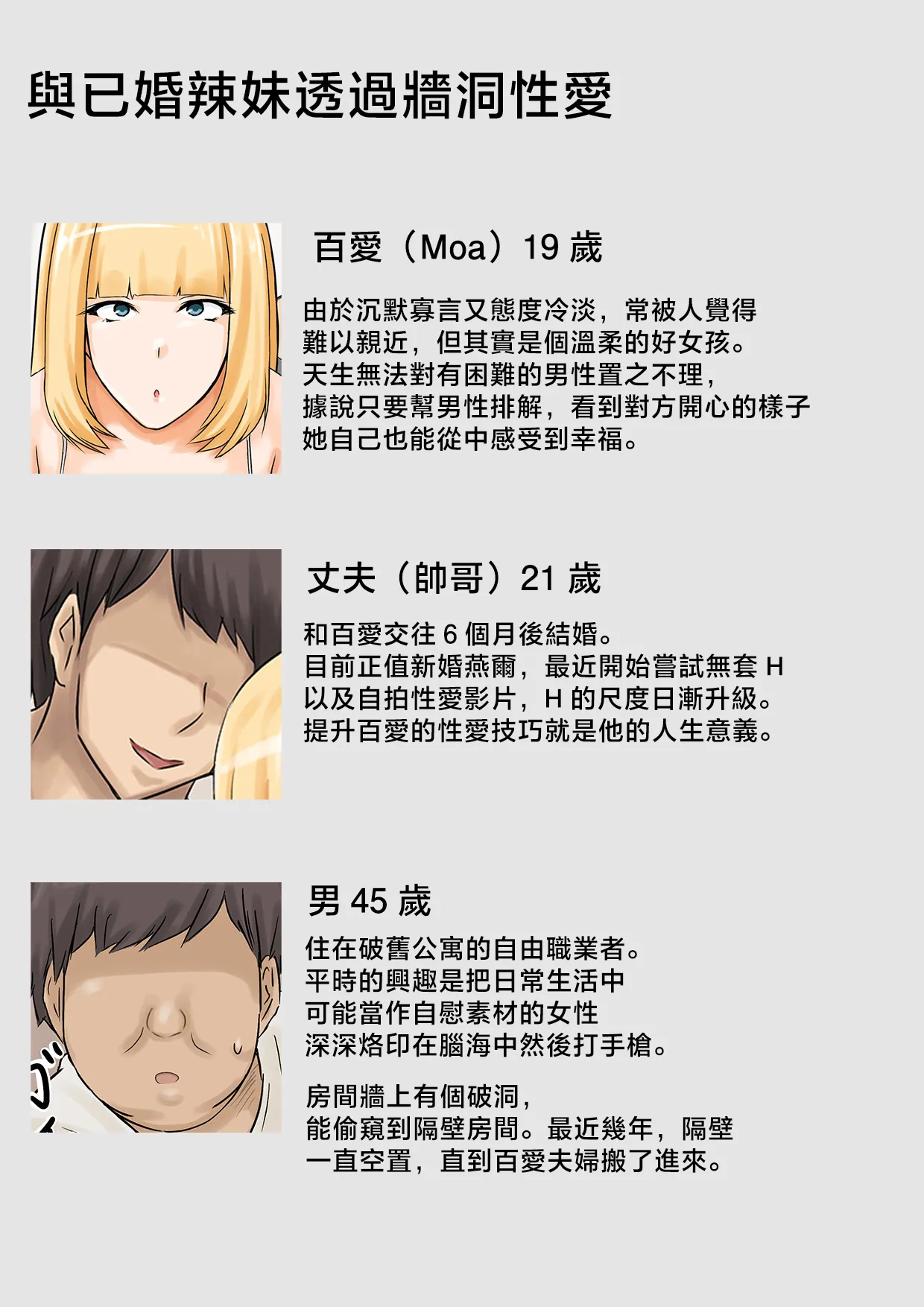 Otto Mochi no Gyaru to Kabeana Kara Sex | 與已婚辣妹透過牆洞性愛 page 3 full