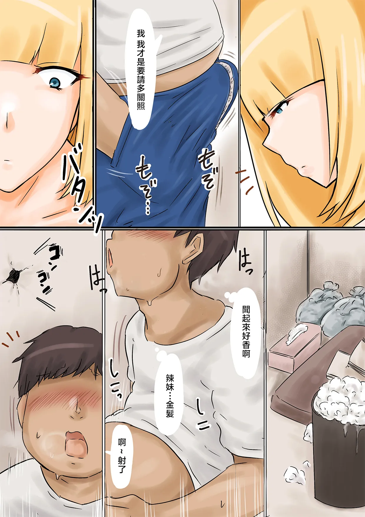 Otto Mochi no Gyaru to Kabeana Kara Sex | 與已婚辣妹透過牆洞性愛 page 6 full