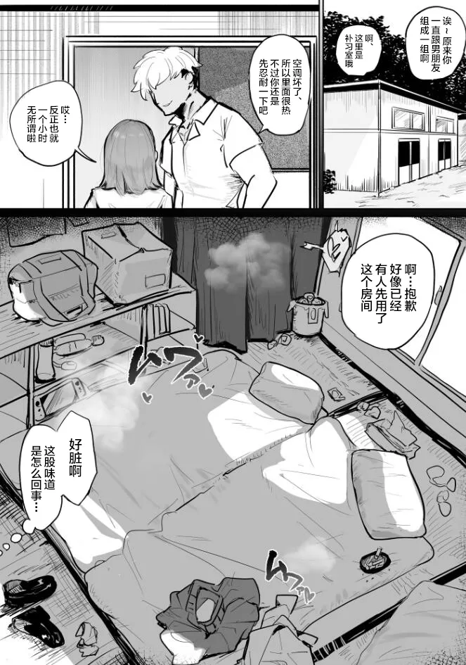 ~Seikyouiku NTR~ Gal Osananajimi Kanojo, Senpai no Noukou Seishidou de Manko Nou ni Ochiru page 10 full