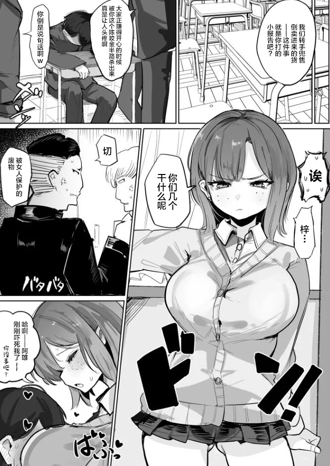 ~Seikyouiku NTR~ Gal Osananajimi Kanojo, Senpai no Noukou Seishidou de Manko Nou ni Ochiru page 4 full
