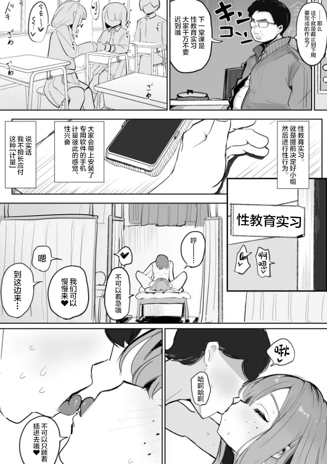 ~Seikyouiku NTR~ Gal Osananajimi Kanojo, Senpai no Noukou Seishidou de Manko Nou ni Ochiru page 5 full