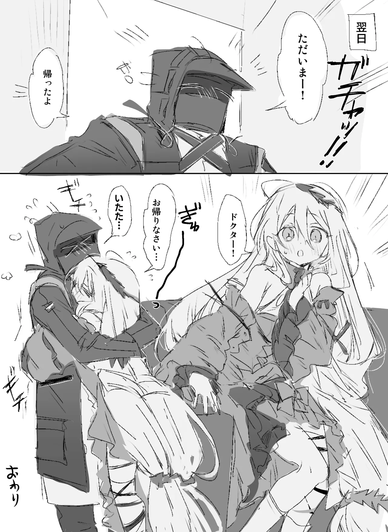 濁心スカジ 4ページ page 4 full