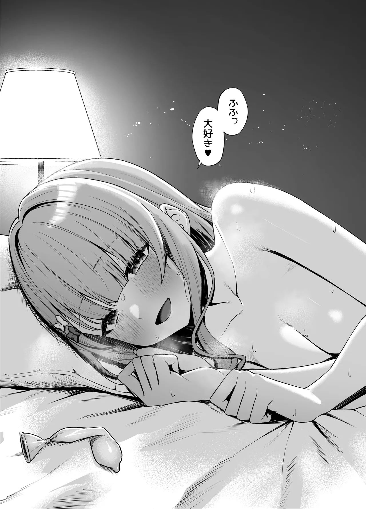 kbrkと甘々えっち page 3 full