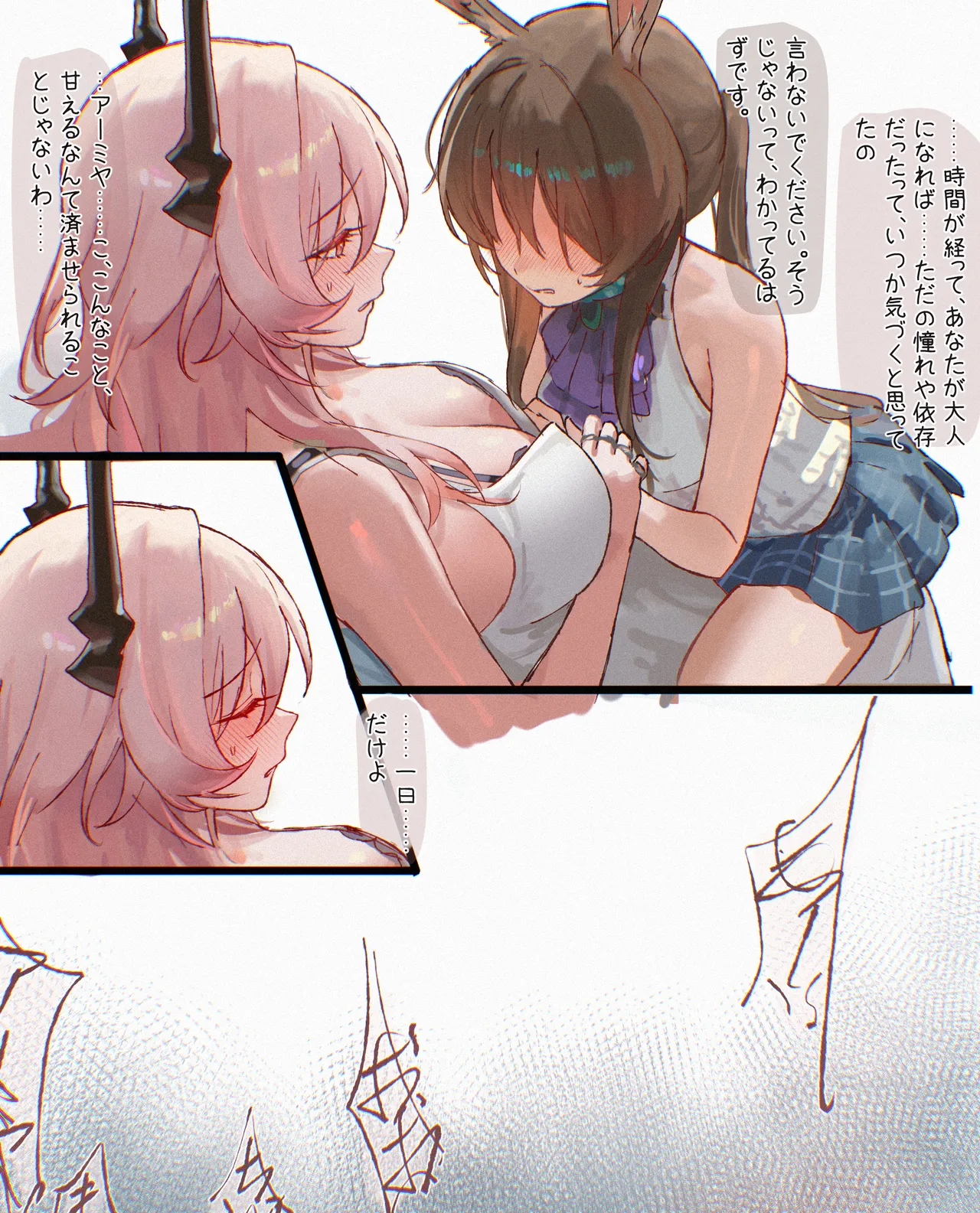 Amiya x Theresa JP page 2 full
