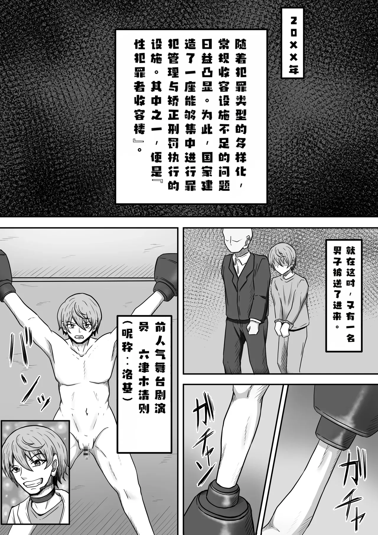 A troublesome fan came to see me, a former popular actorAI翻译 page 2 full