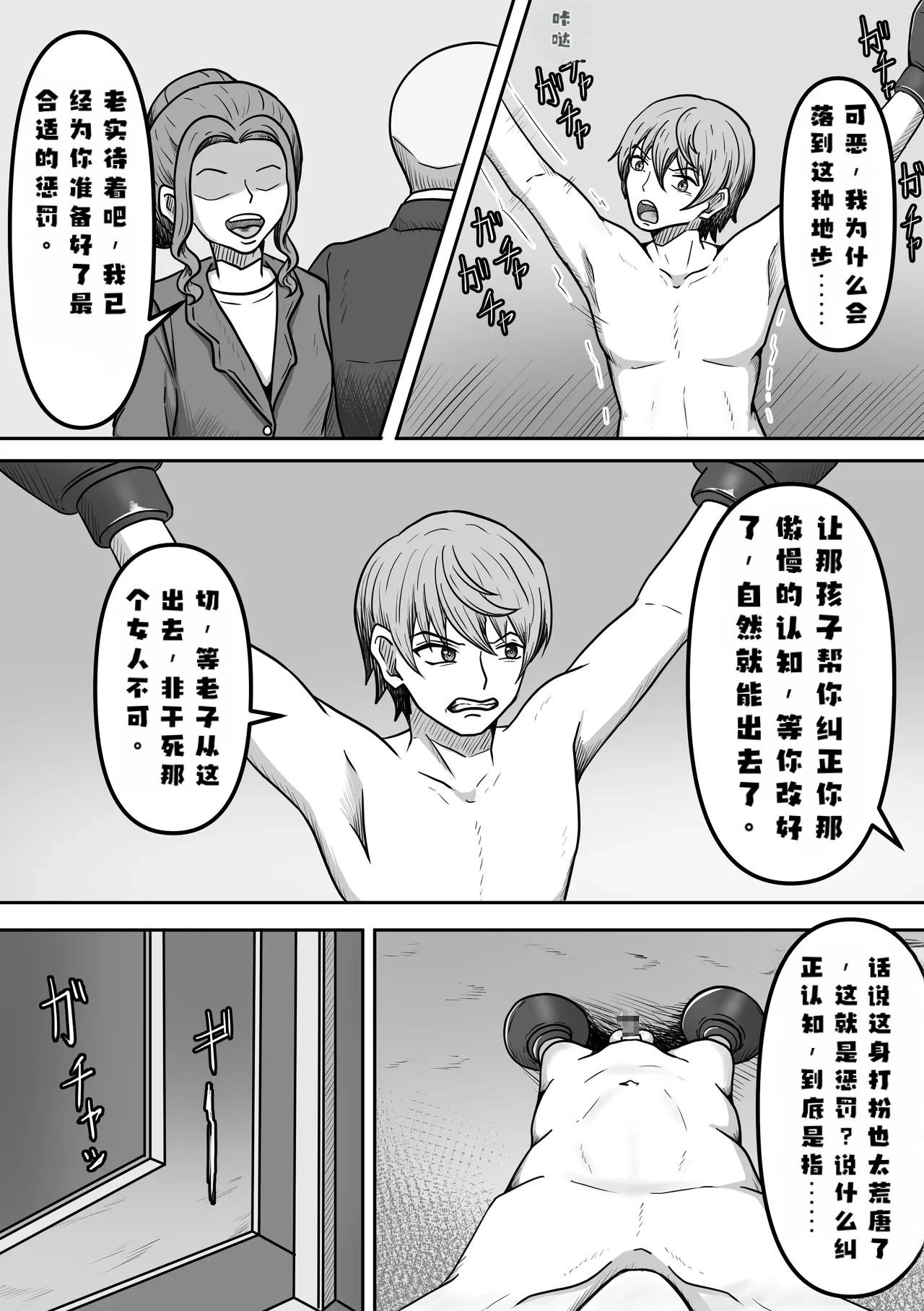 A troublesome fan came to see me, a former popular actorAI翻译 page 3 full