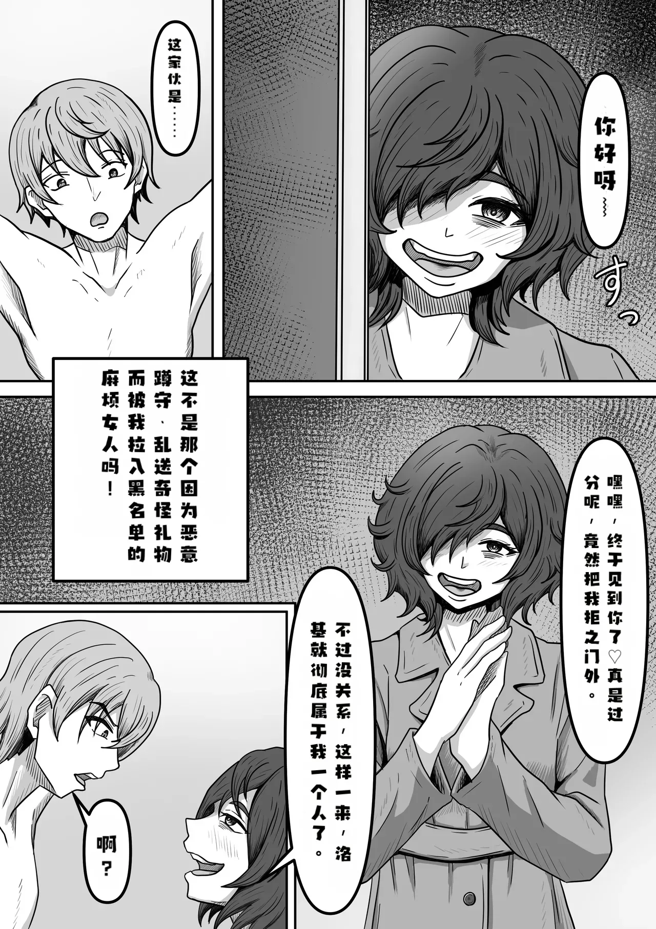 A troublesome fan came to see me, a former popular actorAI翻译 page 4 full