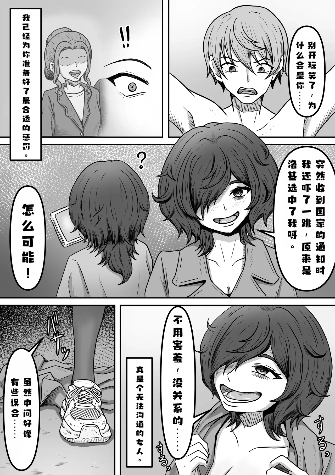 A troublesome fan came to see me, a former popular actorAI翻译 page 5 full
