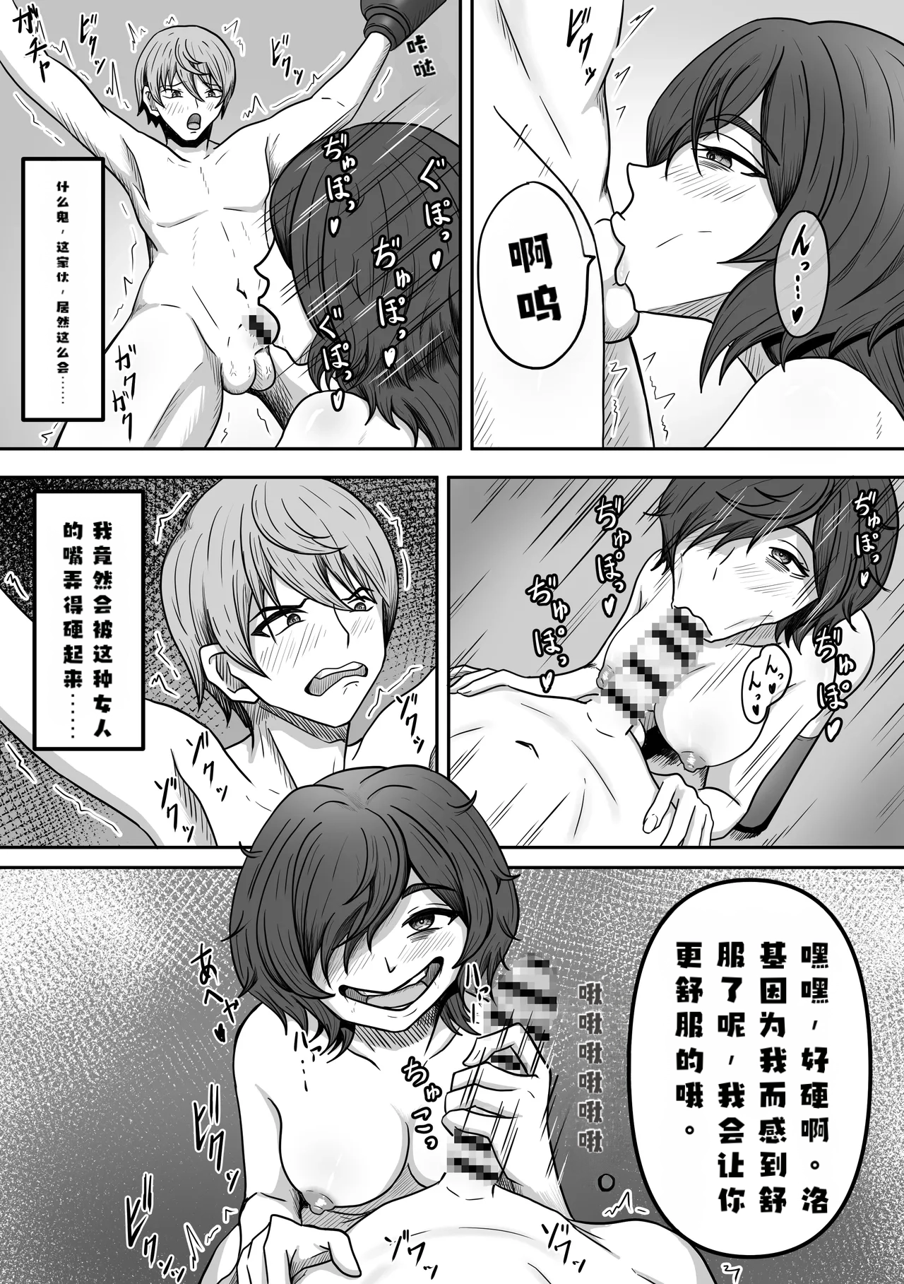 A troublesome fan came to see me, a former popular actorAI翻译 page 7 full
