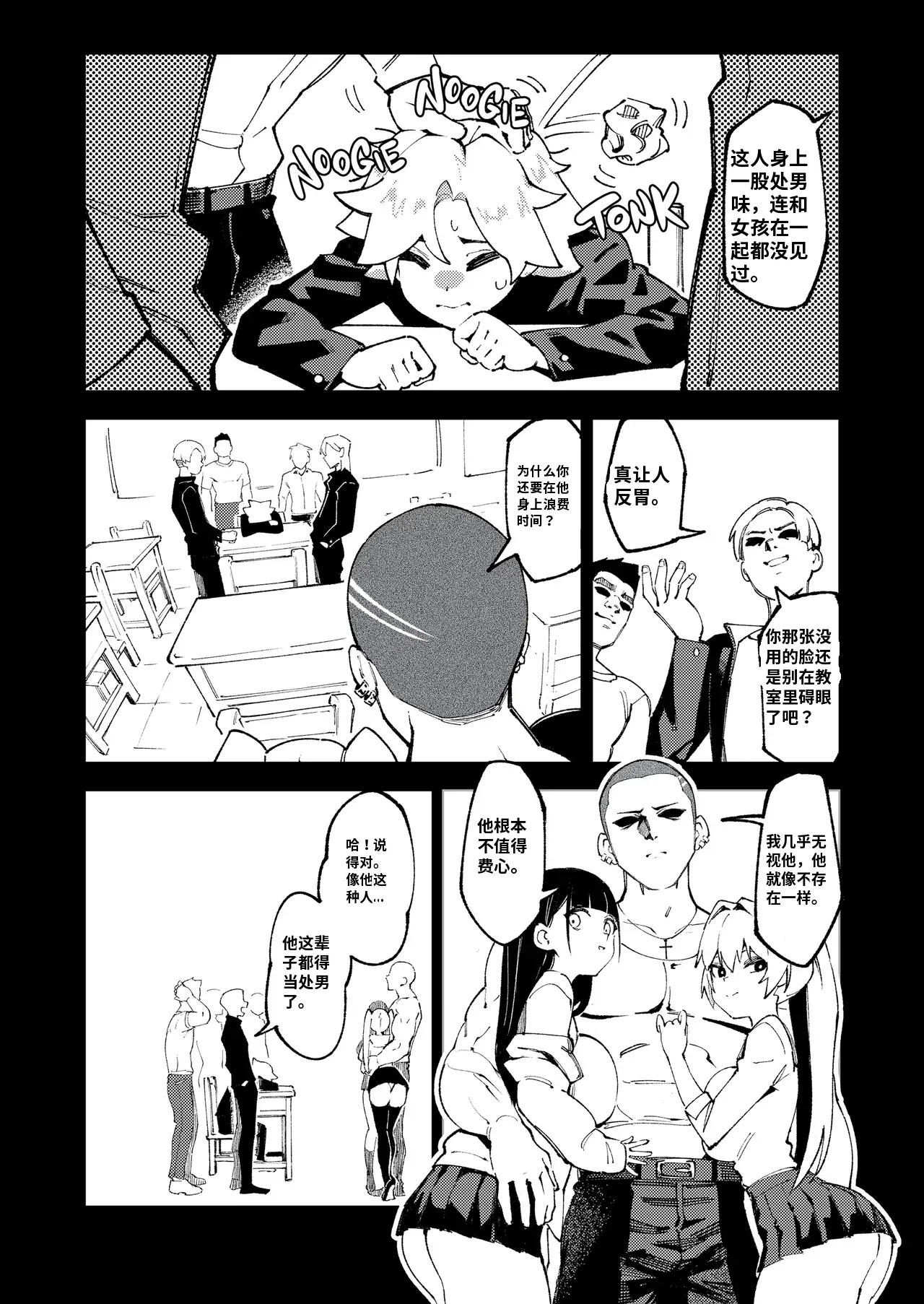 Minko page 3 full