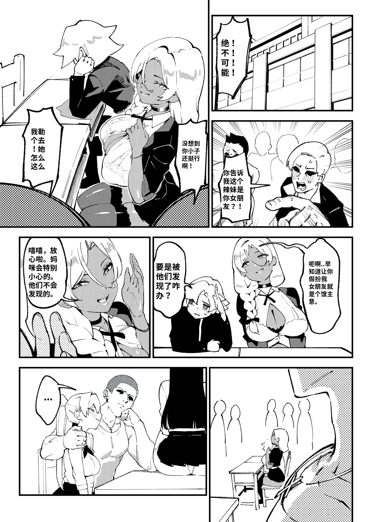 Minko page 5 full