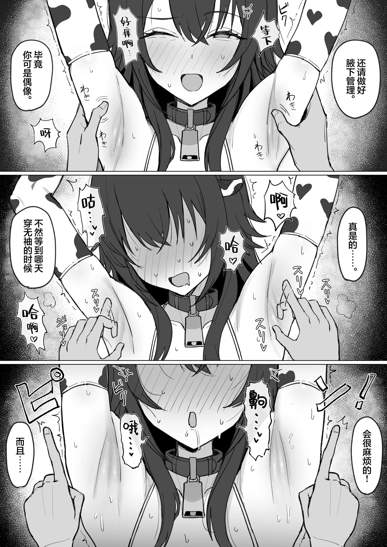 "Temari ja Nukenai" tte Nan desu ka!? | 什么叫『对着手毬撸不动』啊!? page 8 full