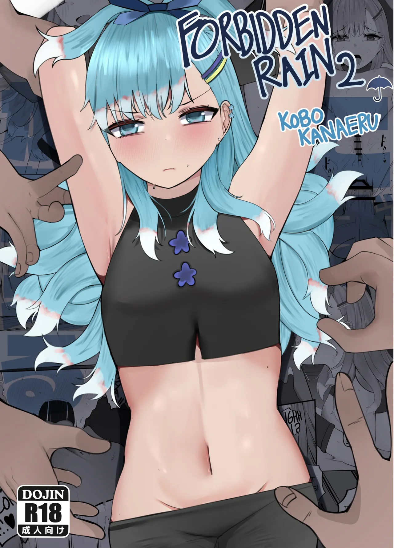 FORBIDDEN RAIN KOBO KANAERU 2 page 1 full