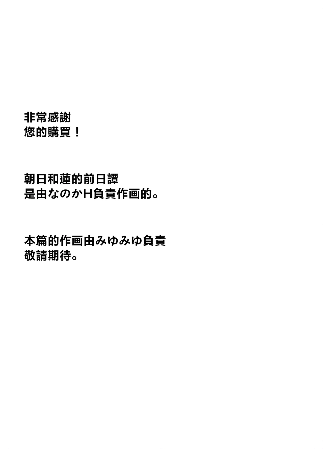 Boyish Osananajimi ga Gal-ka shite kara Bokki ga Tomaranai! page 2 full