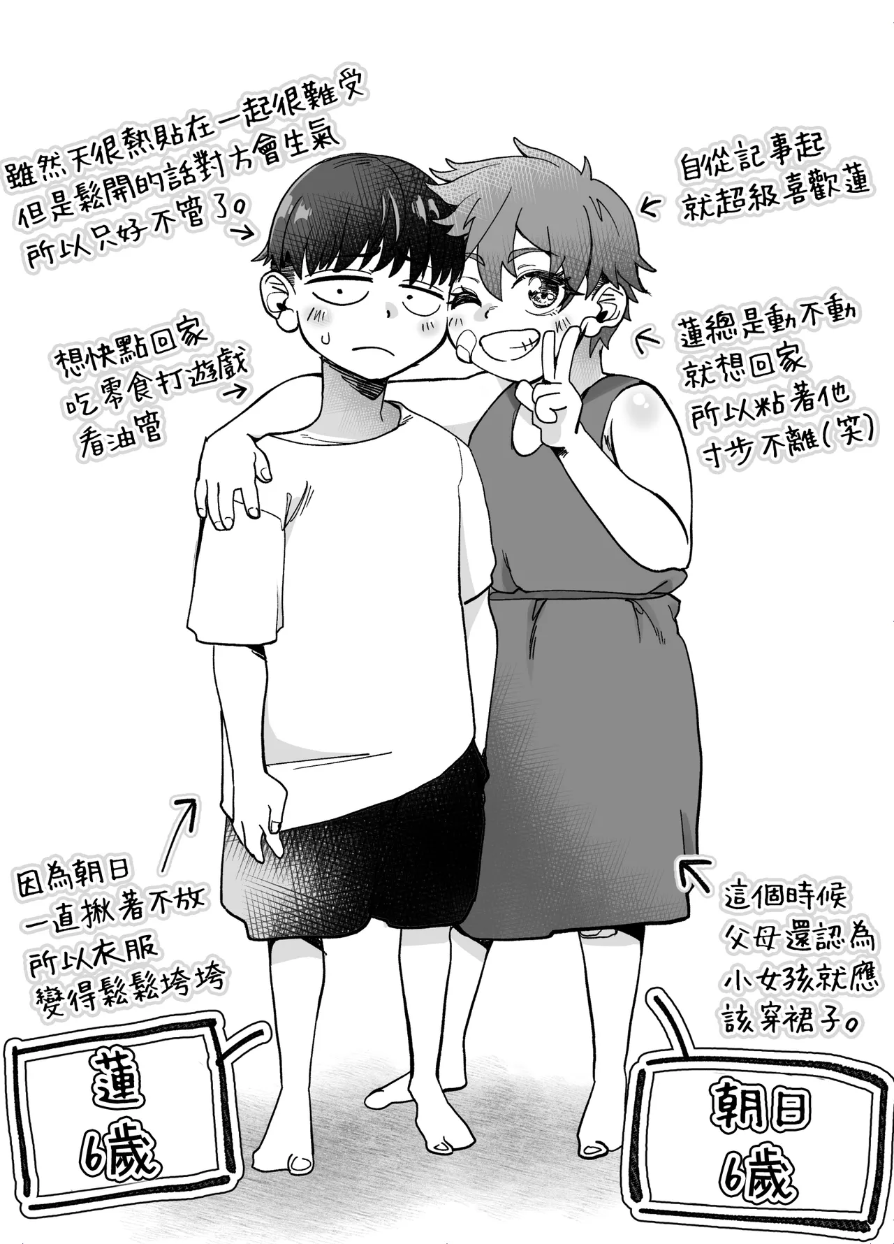 Boyish Osananajimi ga Gal-ka shite kara Bokki ga Tomaranai! page 3 full