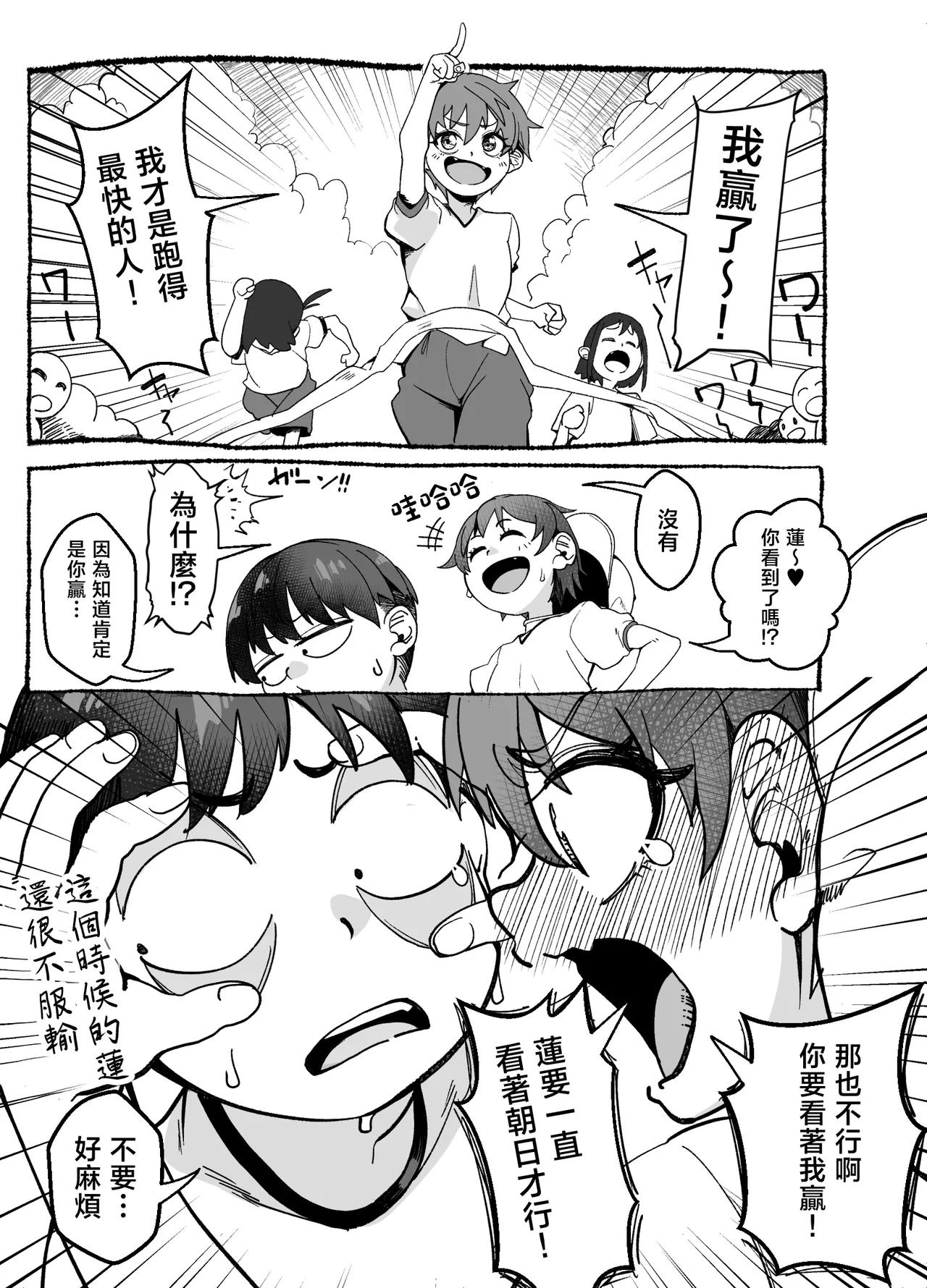 Boyish Osananajimi ga Gal-ka shite kara Bokki ga Tomaranai! page 6 full