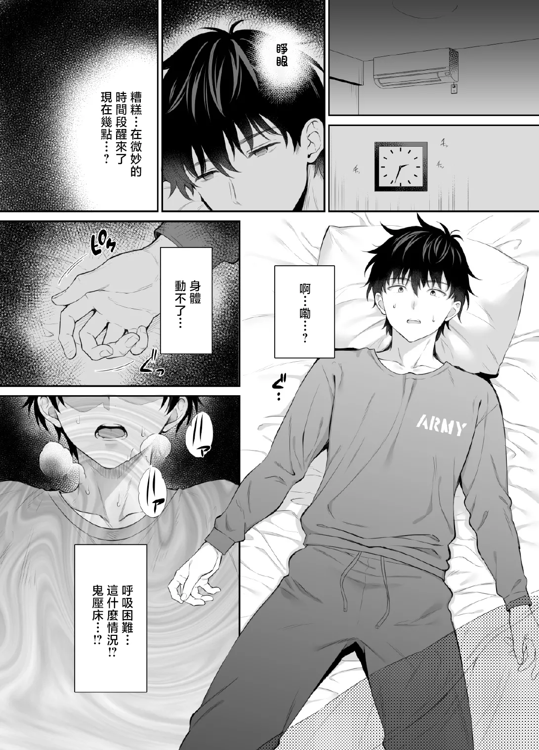 Haikyo de Jirai Joshi to Yonakajuu Nakadashi Sex Shita Hanashi 2 page 9 full