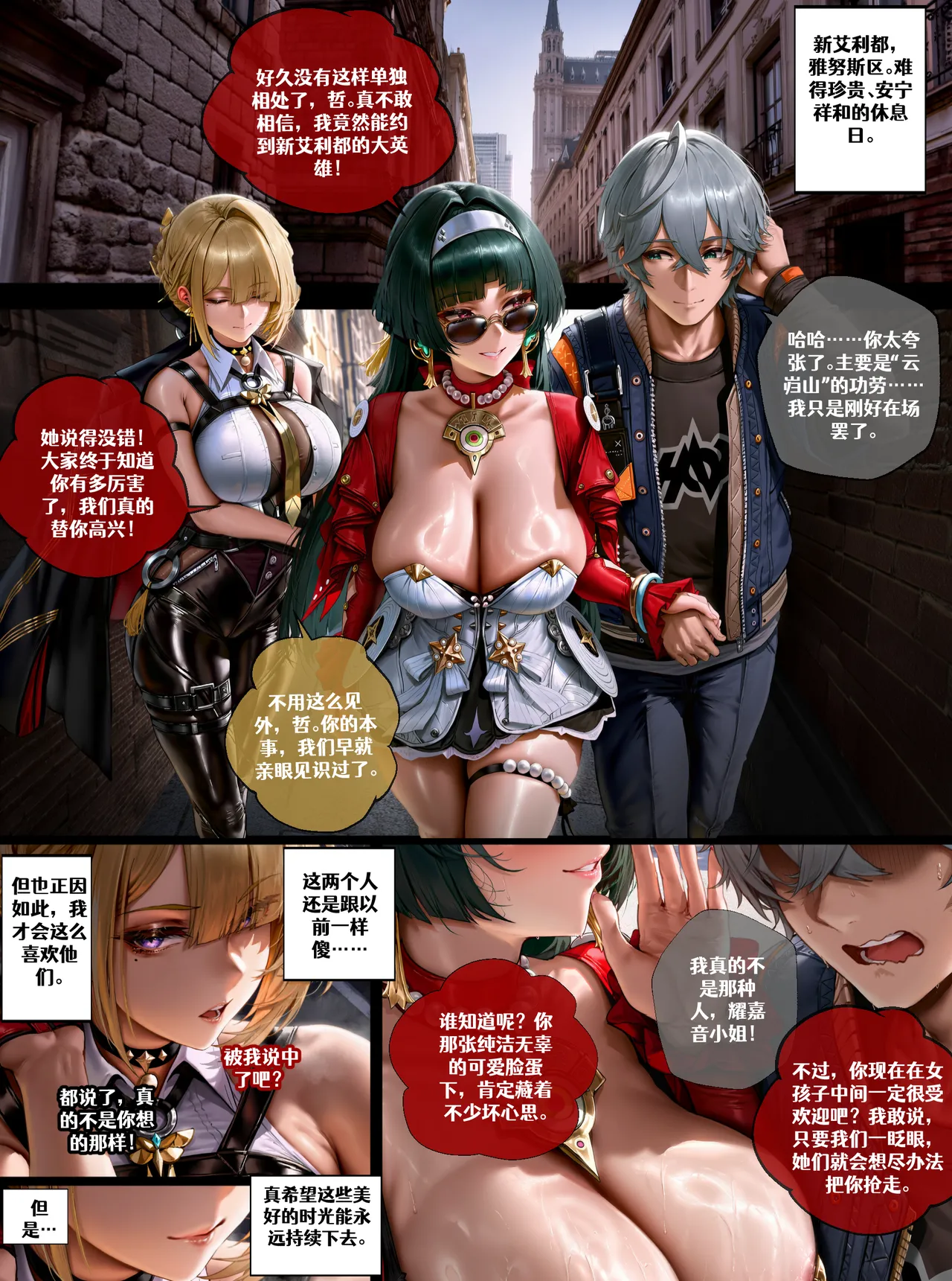 Astra x Evelyn page 1 full
